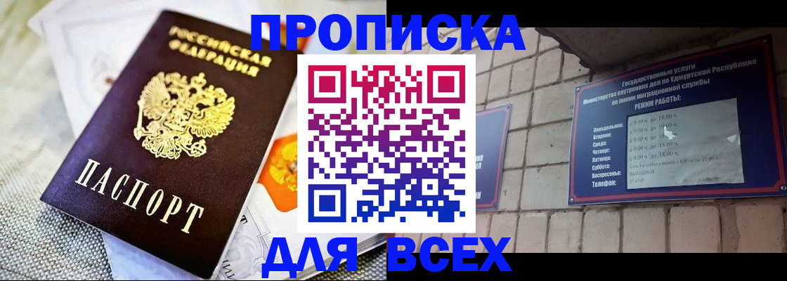 пропишу в квартире в Пересвете