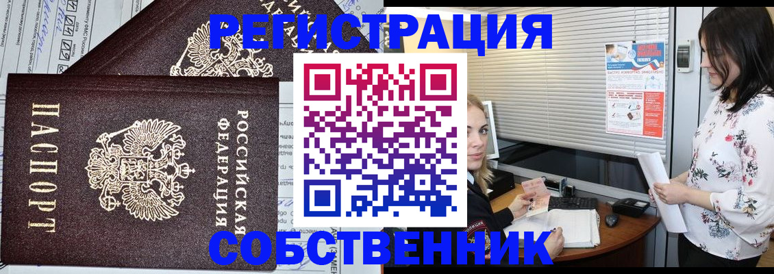 прописка поиск в Пересвете